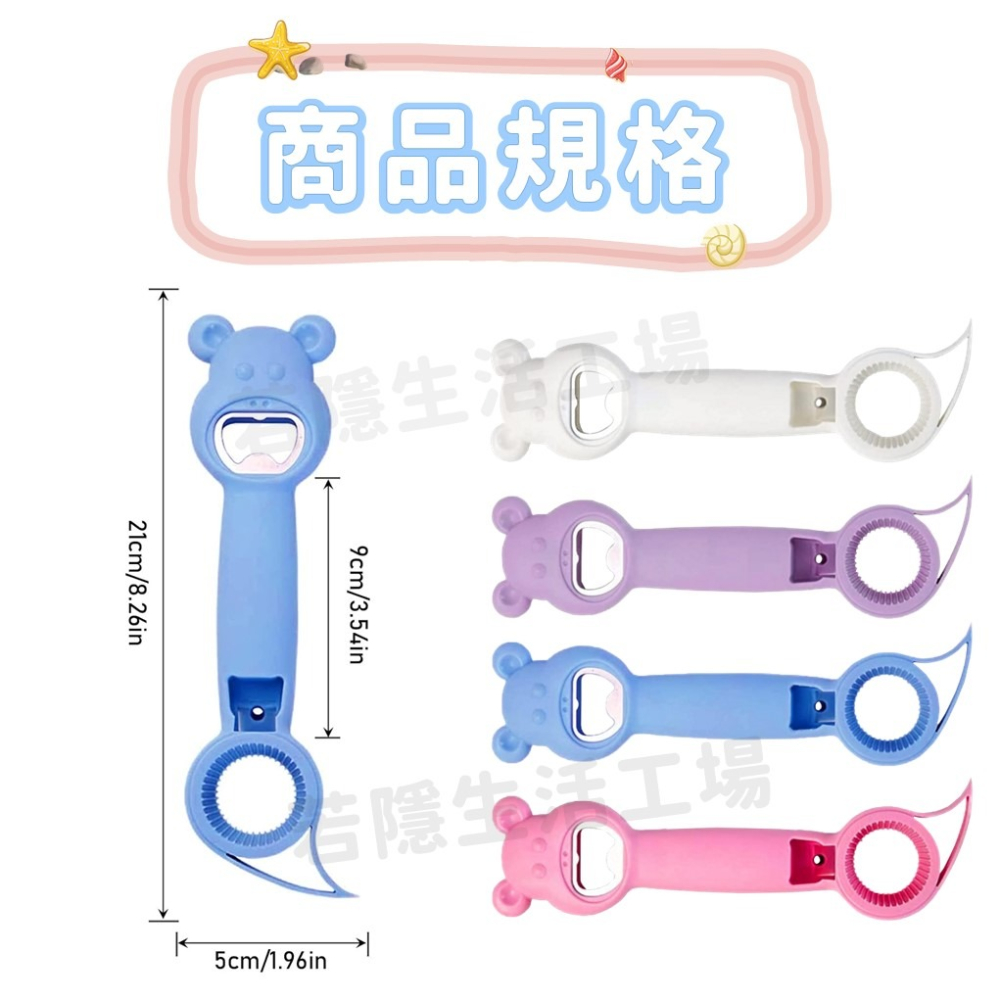 開罐器 開瓶器 四合一開瓶器 多合一開罐器 開瓶器 開罐器 多功能開瓶器-細節圖8