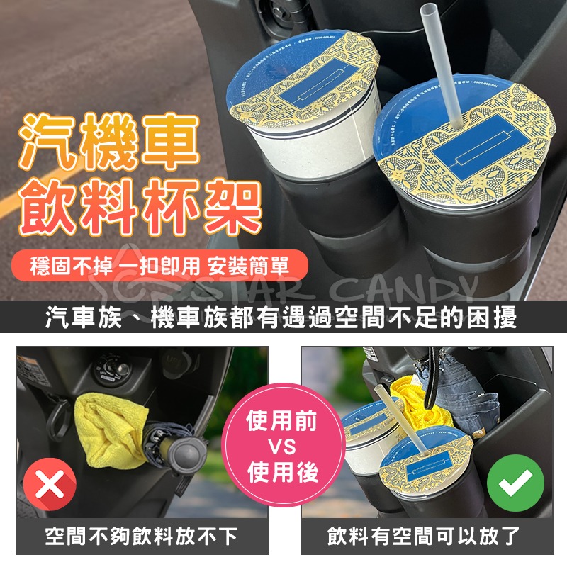 🍀若隱百貨🍀汽機車飲料杯架 機車杯架 機車置杯架 機車飲料架 機車水杯架 飲料架 汽車杯架 外送杯架【A262】-細節圖2