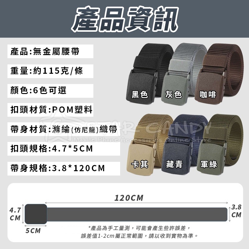 無金屬腰帶 POM腰帶 腰帶 尼龍腰帶 休閒腰帶 無孔腰帶 戰術腰帶 防過敏腰帶 皮帶【A221】-細節圖8