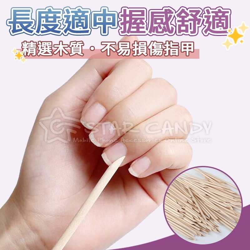 《5入》美甲櫸木棒 卸甲工具 貼鑽木棒 木質推棒 點鑽筆 取膠棒 橘木棒 木推棒 美甲工具【A292】-細節圖3