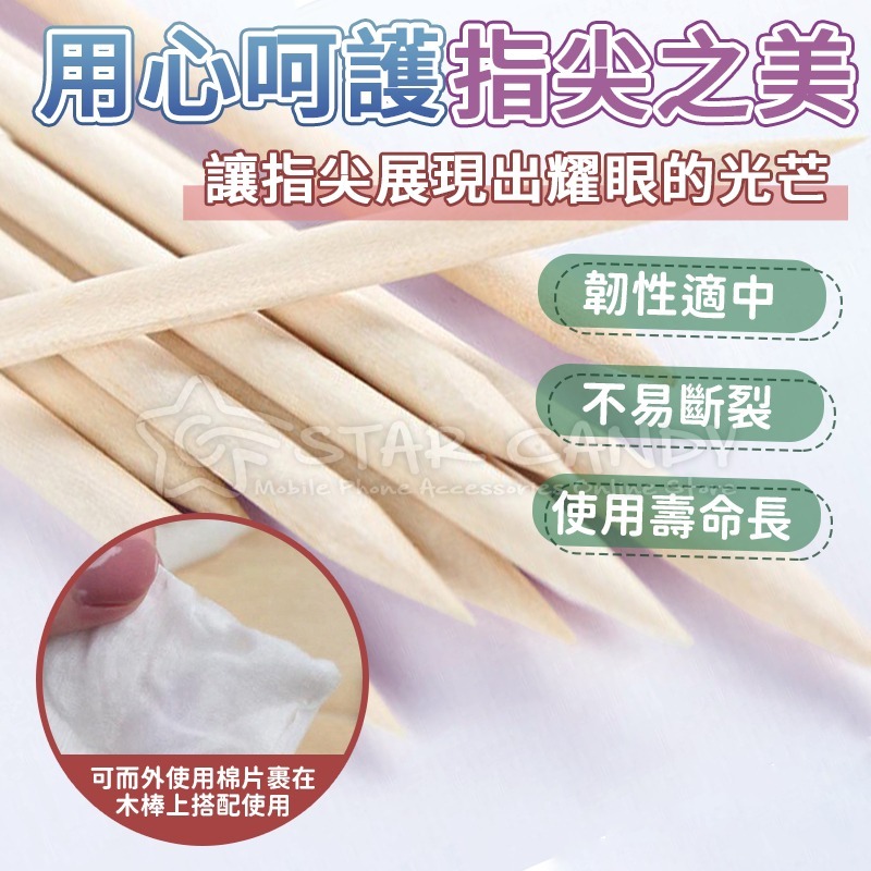 《5入》美甲櫸木棒 卸甲工具 貼鑽木棒 木質推棒 點鑽筆 取膠棒 橘木棒 木推棒 美甲工具【A292】-細節圖4