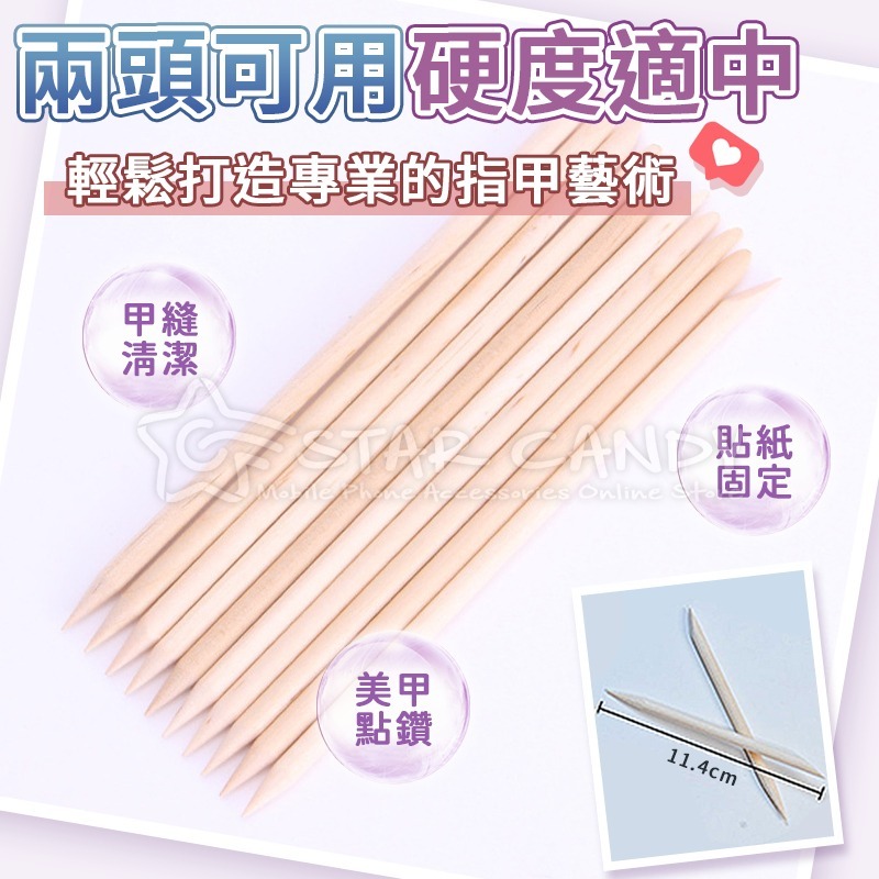 《5入》美甲櫸木棒 卸甲工具 貼鑽木棒 木質推棒 點鑽筆 取膠棒 橘木棒 木推棒 美甲工具【A292】-細節圖5