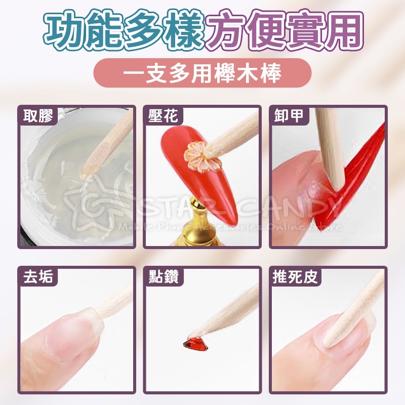 《5入》美甲櫸木棒 卸甲工具 貼鑽木棒 木質推棒 點鑽筆 取膠棒 橘木棒 木推棒 美甲工具【A292】-細節圖7