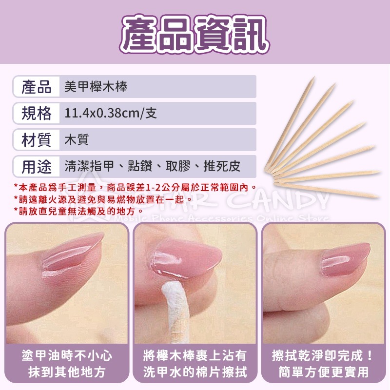 《5入》美甲櫸木棒 卸甲工具 貼鑽木棒 木質推棒 點鑽筆 取膠棒 橘木棒 木推棒 美甲工具【A292】-細節圖8