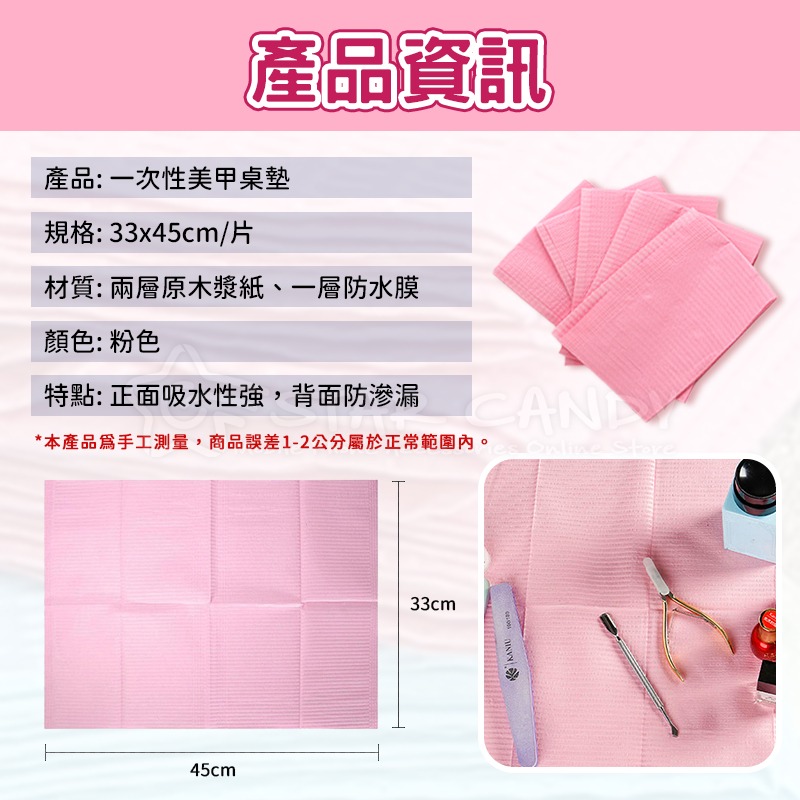 🍀若隱百貨🍀《5入》一次性美甲桌墊 美甲桌巾 美容枕巾 防水桌布 拋棄式紙巾 一次性桌墊 美甲工具【A295】-細節圖8