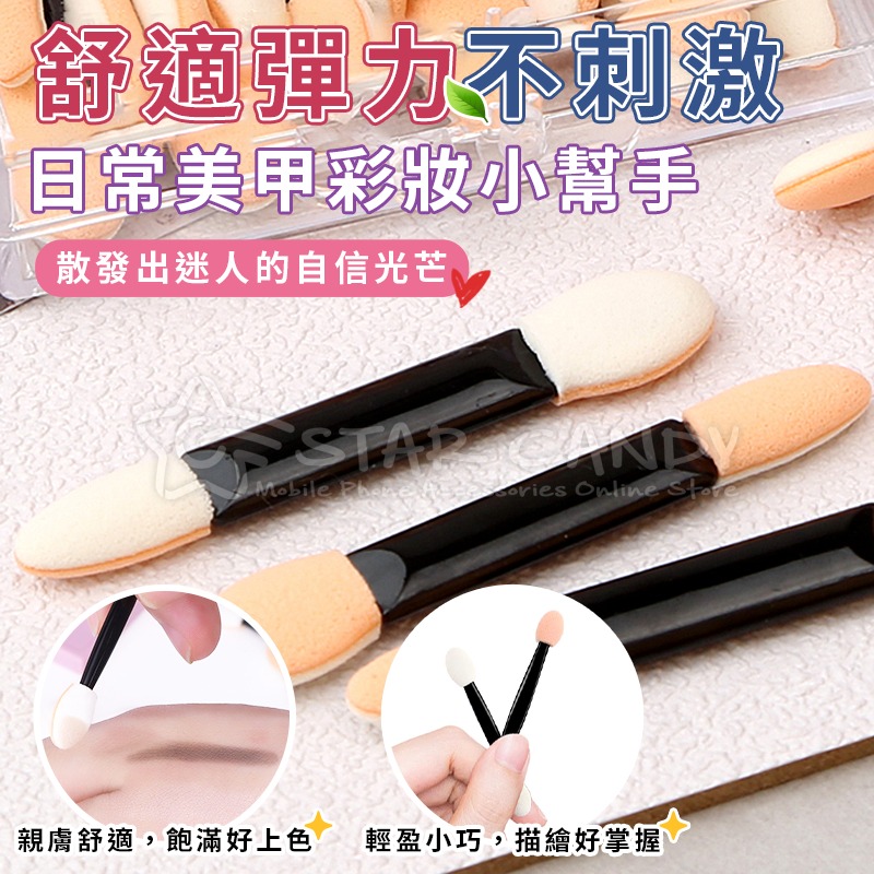 《5入》美甲眼影海棉棒 美甲棒 眼影刷 眼影棒 暈染棒 鏡面粉棒 海綿棒 化妝刷 刷具【A291】-細節圖4