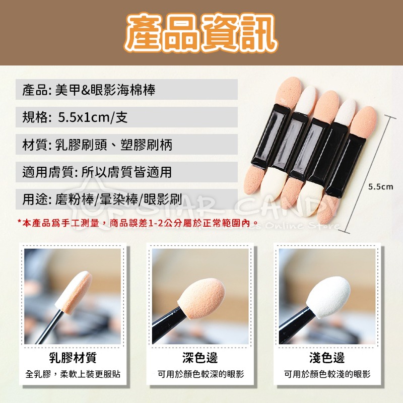 《5入》美甲眼影海棉棒 美甲棒 眼影刷 眼影棒 暈染棒 鏡面粉棒 海綿棒 化妝刷 刷具【A291】-細節圖8