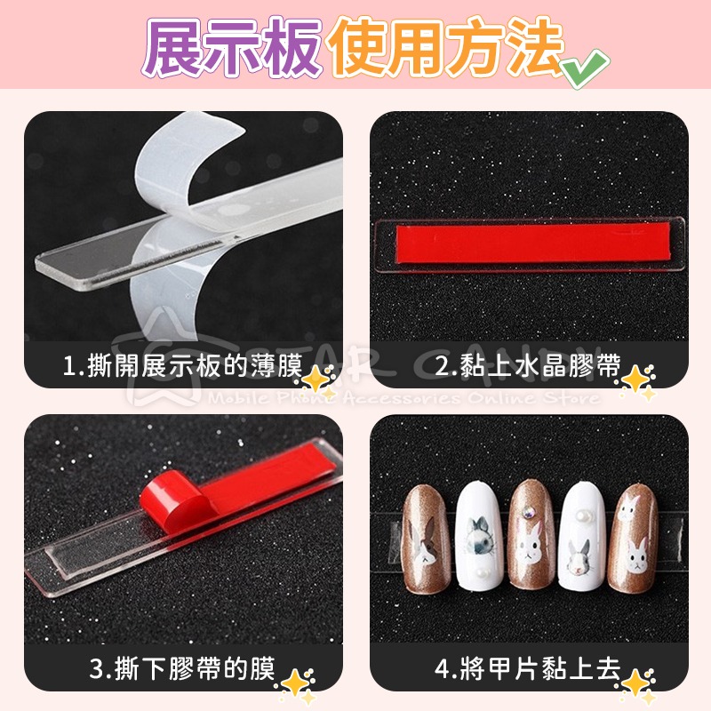 《5入》美甲壓克力展示板 甲片展示板 美甲展示條 展示條 壓克力條 美甲 甲片架 美甲工具【A286】-細節圖7