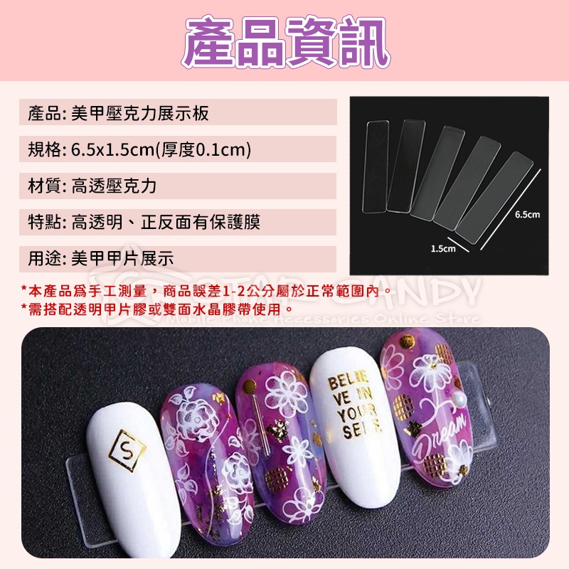 《5入》美甲壓克力展示板 甲片展示板 美甲展示條 展示條 壓克力條 美甲 甲片架 美甲工具【A286】-細節圖8