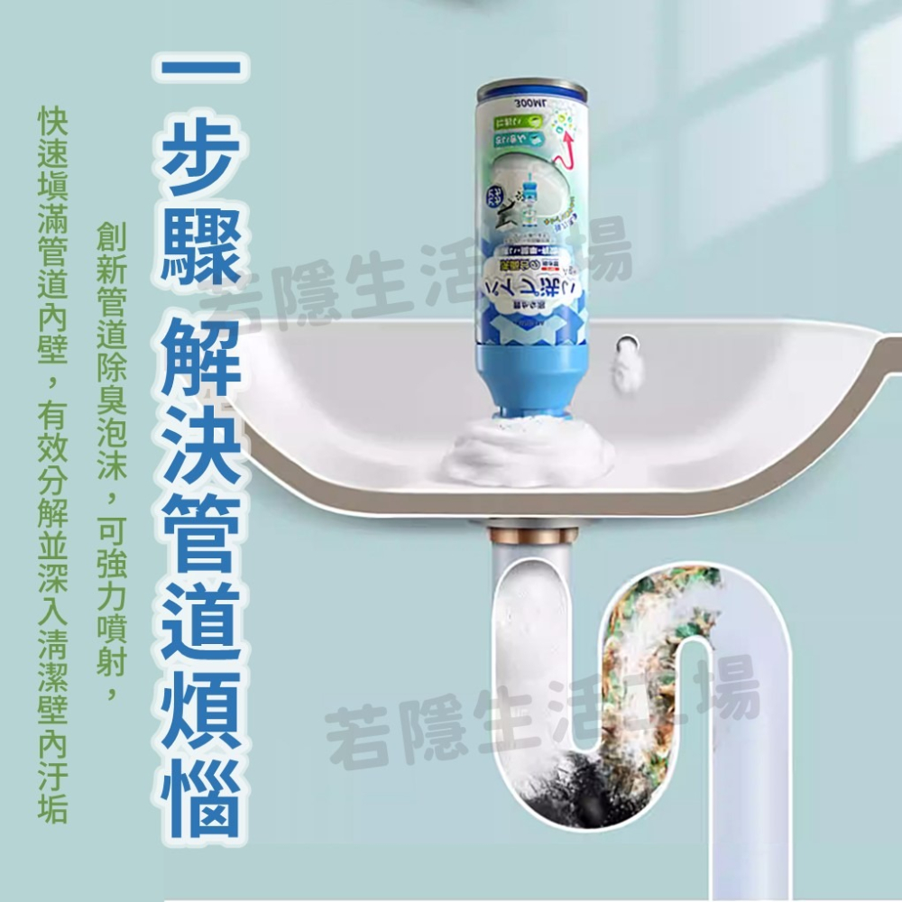 泡沫管道清潔劑 管道清洗劑 管道泡沫清洗劑 管道清潔劑 去味除臭 水管清潔 下水道疏通 管道疏通劑-細節圖3