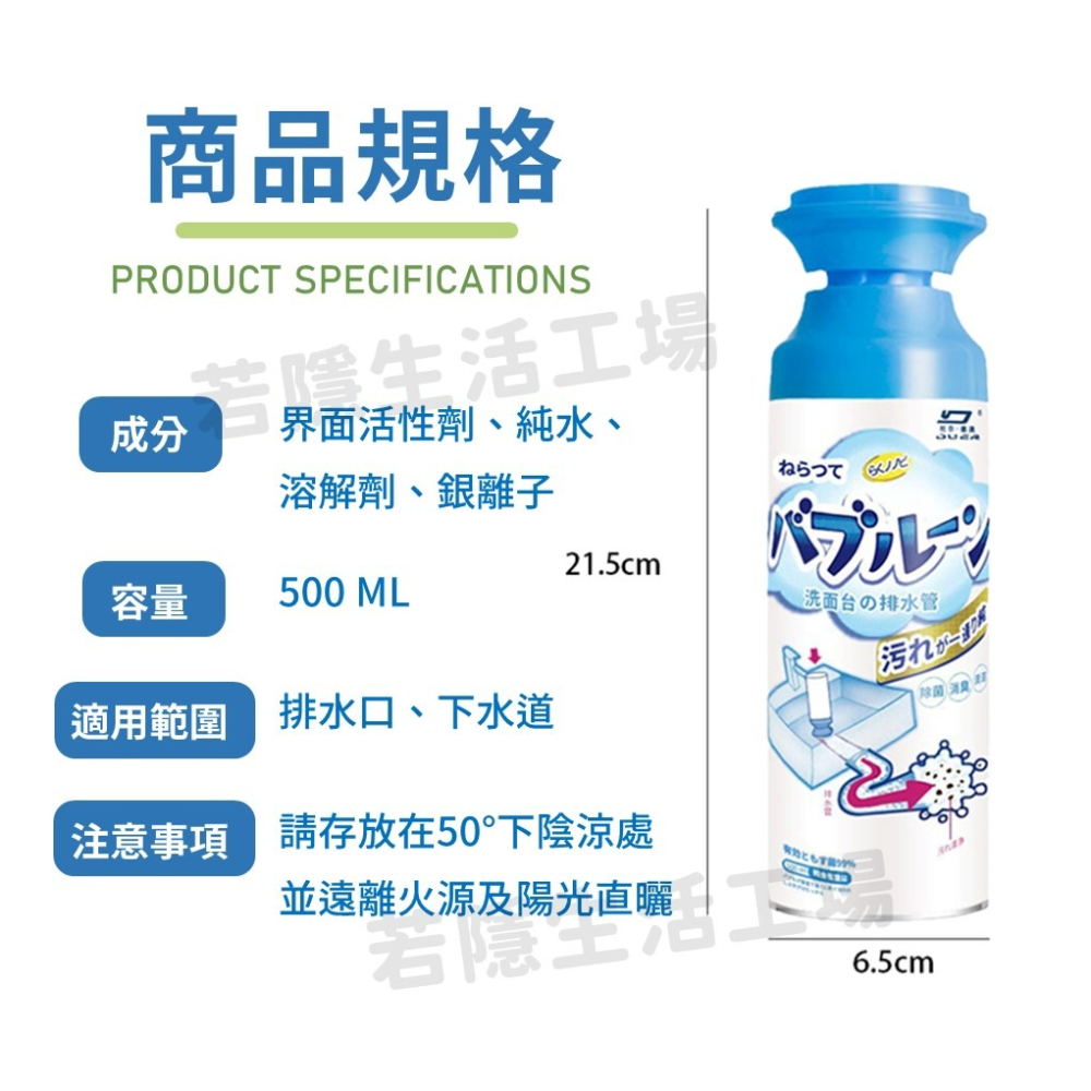 泡沫管道清潔劑 管道清洗劑 管道泡沫清洗劑 管道清潔劑 去味除臭 水管清潔 下水道疏通 管道疏通劑-細節圖9