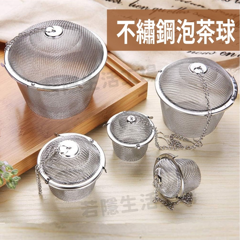 不銹鋼泡茶球 不銹鋼 不鏽鋼調味球 泡茶器 調料盒 茶漏 泡茶 茶 調味球 烹飪-細節圖2
