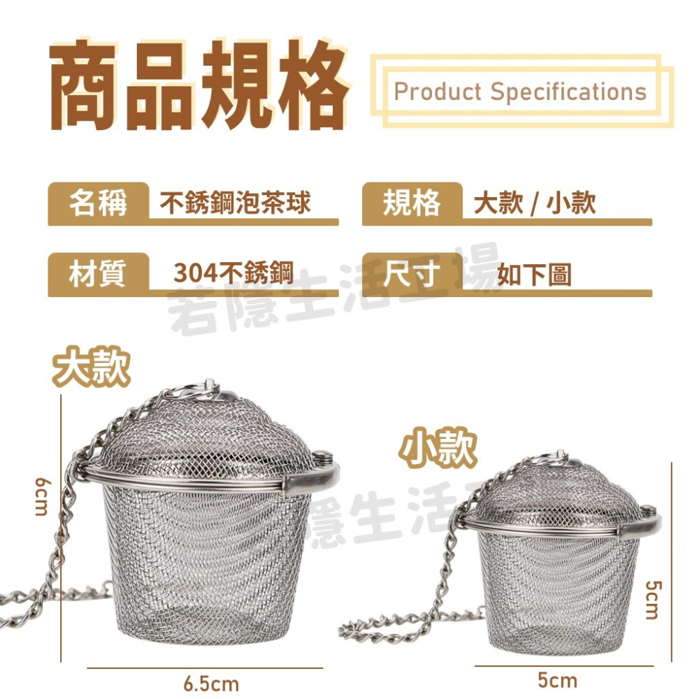 不銹鋼泡茶球 不銹鋼 不鏽鋼調味球 泡茶器 調料盒 茶漏 泡茶 茶 調味球 烹飪-細節圖7