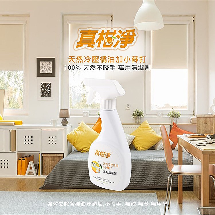 真柑淨萬用清潔劑噴480ml 台灣製 天然橘油廚房清潔劑 去油汙 小蘇打 強效清潔劑 廚房清潔劑 萬用清-細節圖3