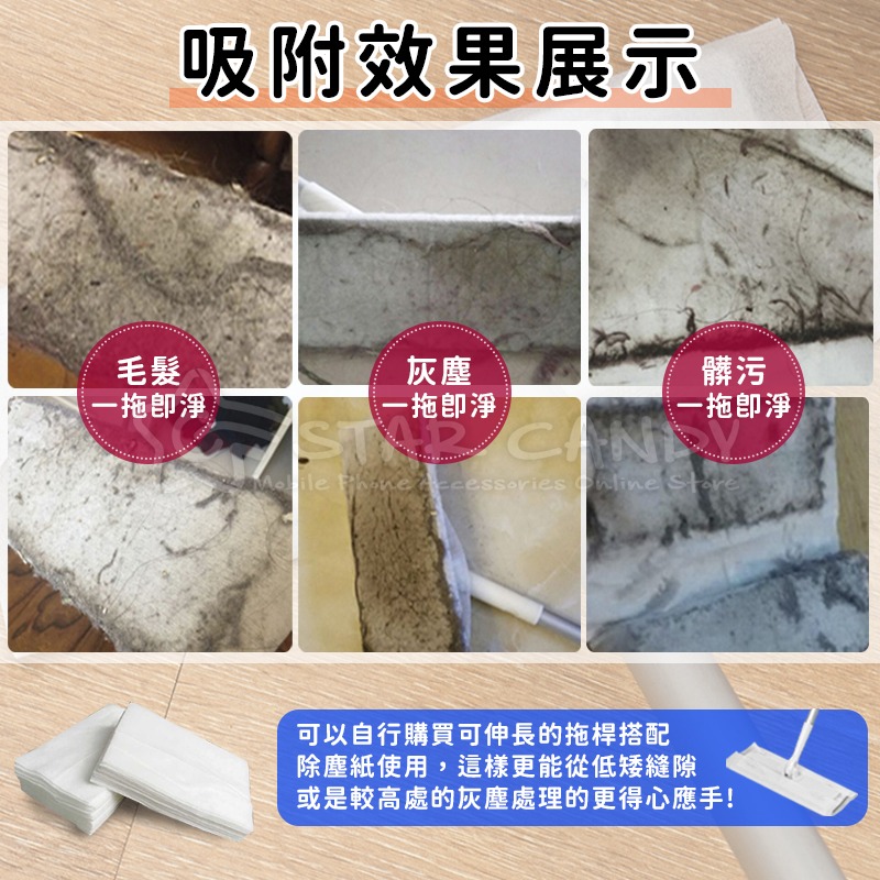 🍀若隱百貨🍀靜電除塵紙 100片 吸塵紙 除塵紙 拋棄式拖把紙 靜電紙 吸塵抹布 一次性粘塵紙 地板粘塵紙【A013-細節圖7