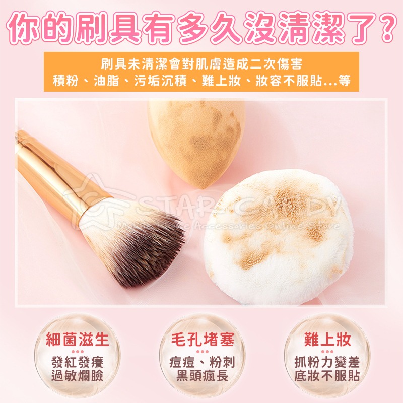 🍀若隱百貨🍀化妝工具清潔劑 粉撲清洗液 刷具清潔劑 刷具清洗劑 粉撲清潔 刷具清潔 刷具 清洗劑 清潔劑【A086】-細節圖6