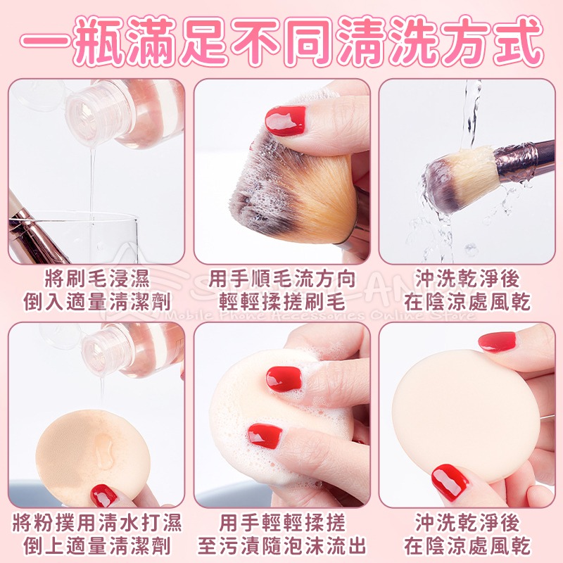 🍀若隱百貨🍀化妝工具清潔劑 粉撲清洗液 刷具清潔劑 刷具清洗劑 粉撲清潔 刷具清潔 刷具 清洗劑 清潔劑【A086】-細節圖7