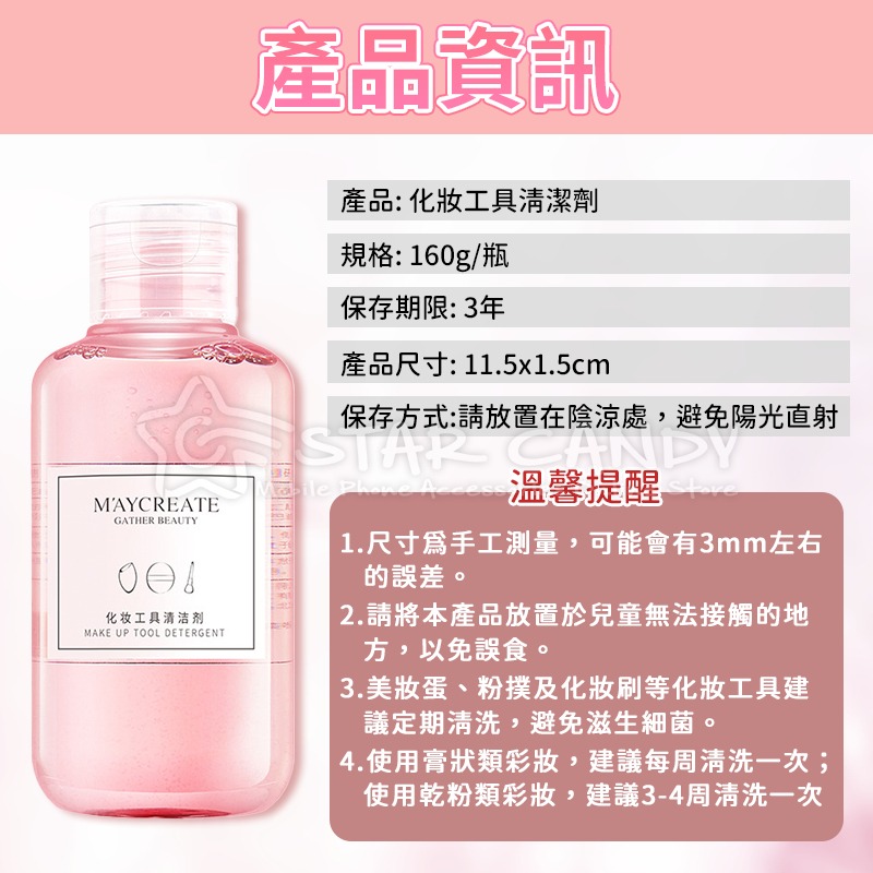 🍀若隱百貨🍀化妝工具清潔劑 粉撲清洗液 刷具清潔劑 刷具清洗劑 粉撲清潔 刷具清潔 刷具 清洗劑 清潔劑【A086】-細節圖8