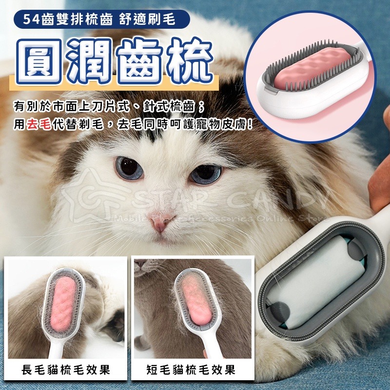 🍀若隱百貨🍀寵物清潔除毛梳 (送濕紙巾) 寵物梳 除毛梳 貓咪清潔梳 除毛刷 寵物粘毛器 貓毛梳 狗毛梳 梳子【A1-細節圖3
