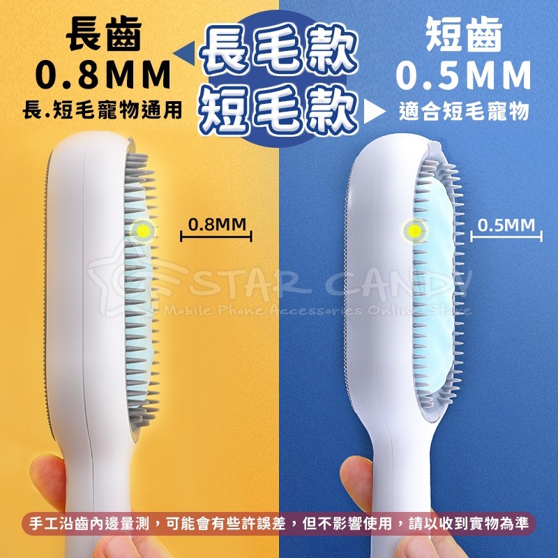 🍀若隱百貨🍀寵物清潔除毛梳 (送濕紙巾) 寵物梳 除毛梳 貓咪清潔梳 除毛刷 寵物粘毛器 貓毛梳 狗毛梳 梳子【A1-細節圖4