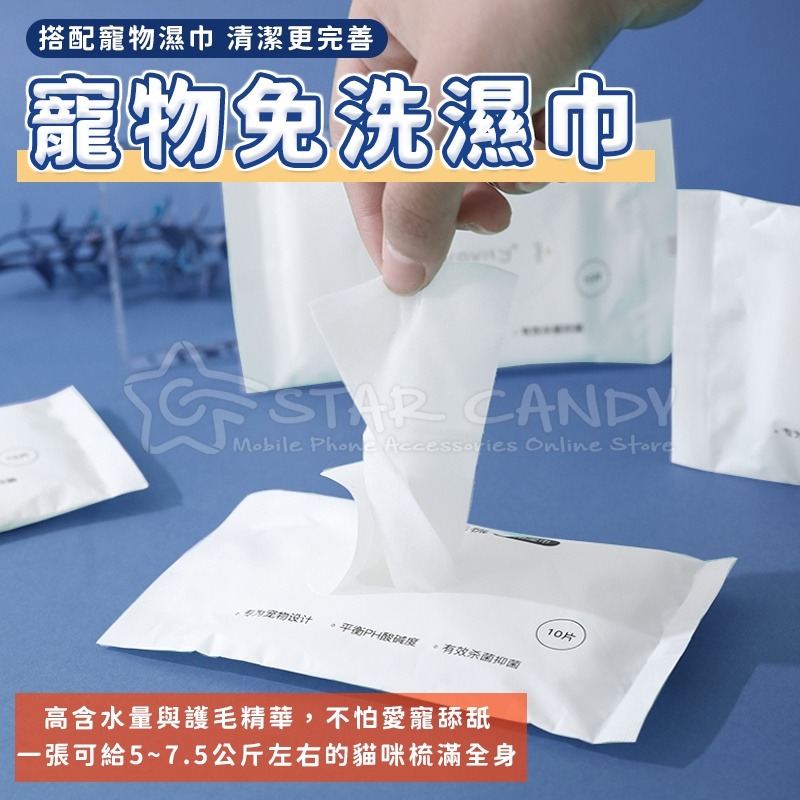 🍀若隱百貨🍀寵物清潔除毛梳 (送濕紙巾) 寵物梳 除毛梳 貓咪清潔梳 除毛刷 寵物粘毛器 貓毛梳 狗毛梳 梳子【A1-細節圖6