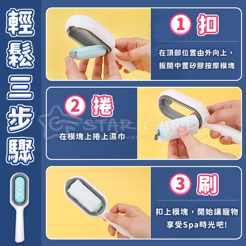🍀若隱百貨🍀寵物清潔除毛梳 (送濕紙巾) 寵物梳 除毛梳 貓咪清潔梳 除毛刷 寵物粘毛器 貓毛梳 狗毛梳 梳子【A1-細節圖7
