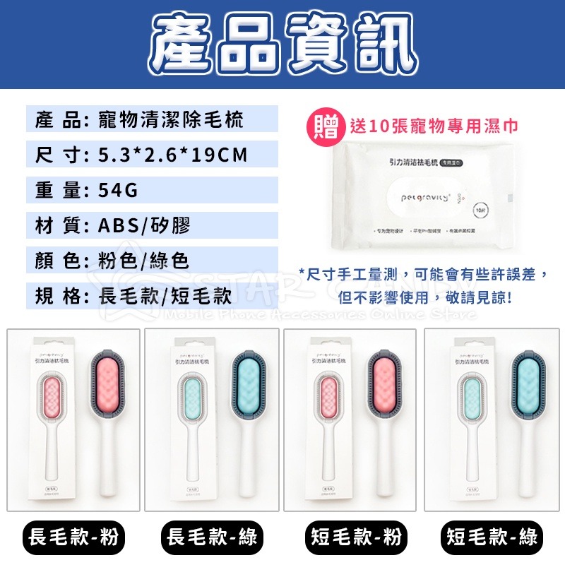 🍀若隱百貨🍀寵物清潔除毛梳 (送濕紙巾) 寵物梳 除毛梳 貓咪清潔梳 除毛刷 寵物粘毛器 貓毛梳 狗毛梳 梳子【A1-細節圖8