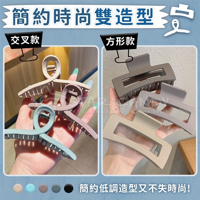 韓系鯊魚夾 抓夾 鯊魚夾 韓國髮飾 韓國髮夾 後腦勺髮夾 彩色磨砂大鯊魚夾 長方形縷空鯊魚夾【A205】-細節圖3