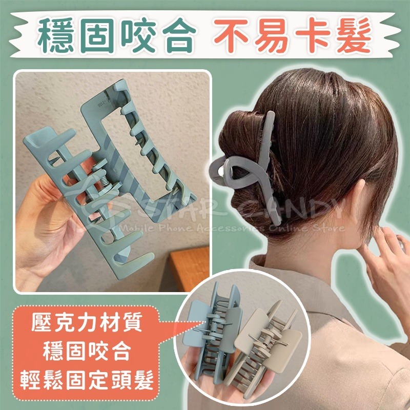 韓系鯊魚夾 抓夾 鯊魚夾 韓國髮飾 韓國髮夾 後腦勺髮夾 彩色磨砂大鯊魚夾 長方形縷空鯊魚夾【A205】-細節圖5