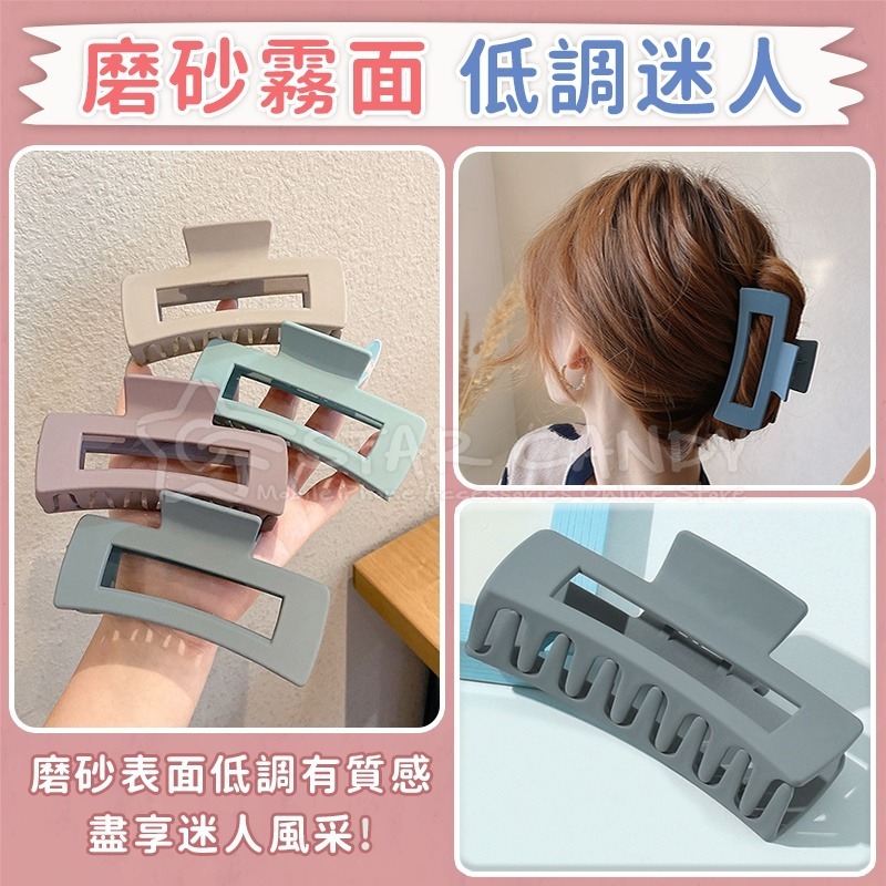 韓系鯊魚夾 抓夾 鯊魚夾 韓國髮飾 韓國髮夾 後腦勺髮夾 彩色磨砂大鯊魚夾 長方形縷空鯊魚夾【A205】-細節圖6