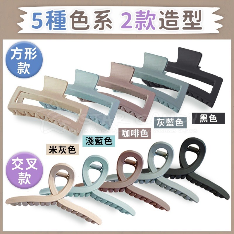 韓系鯊魚夾 抓夾 鯊魚夾 韓國髮飾 韓國髮夾 後腦勺髮夾 彩色磨砂大鯊魚夾 長方形縷空鯊魚夾【A205】-細節圖7