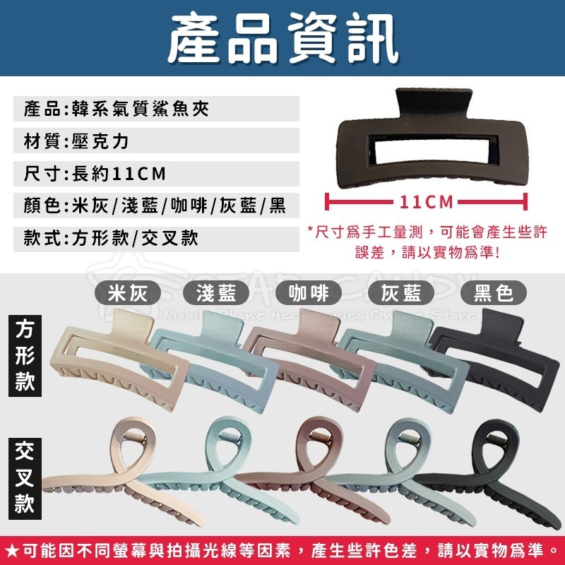 韓系鯊魚夾 抓夾 鯊魚夾 韓國髮飾 韓國髮夾 後腦勺髮夾 彩色磨砂大鯊魚夾 長方形縷空鯊魚夾【A205】-細節圖8