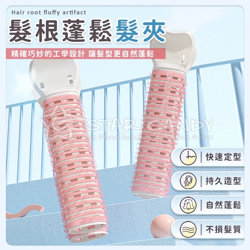 髮根蓬鬆夾 髮夾 髮捲 瀏海髮捲 髮根夾 髮捲夾 蓬鬆髮夾 蓬鬆夾 瀏海捲 空氣瀏海捲 捲髮捲【A206-細節圖2