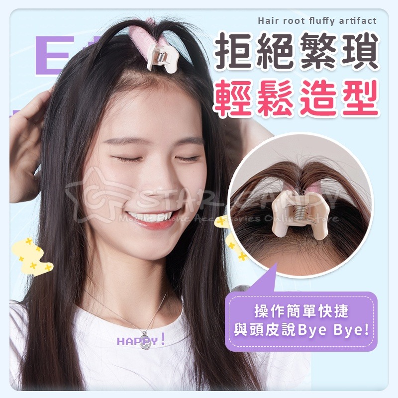 髮根蓬鬆夾 髮夾 髮捲 瀏海髮捲 髮根夾 髮捲夾 蓬鬆髮夾 蓬鬆夾 瀏海捲 空氣瀏海捲 捲髮捲【A206-細節圖3