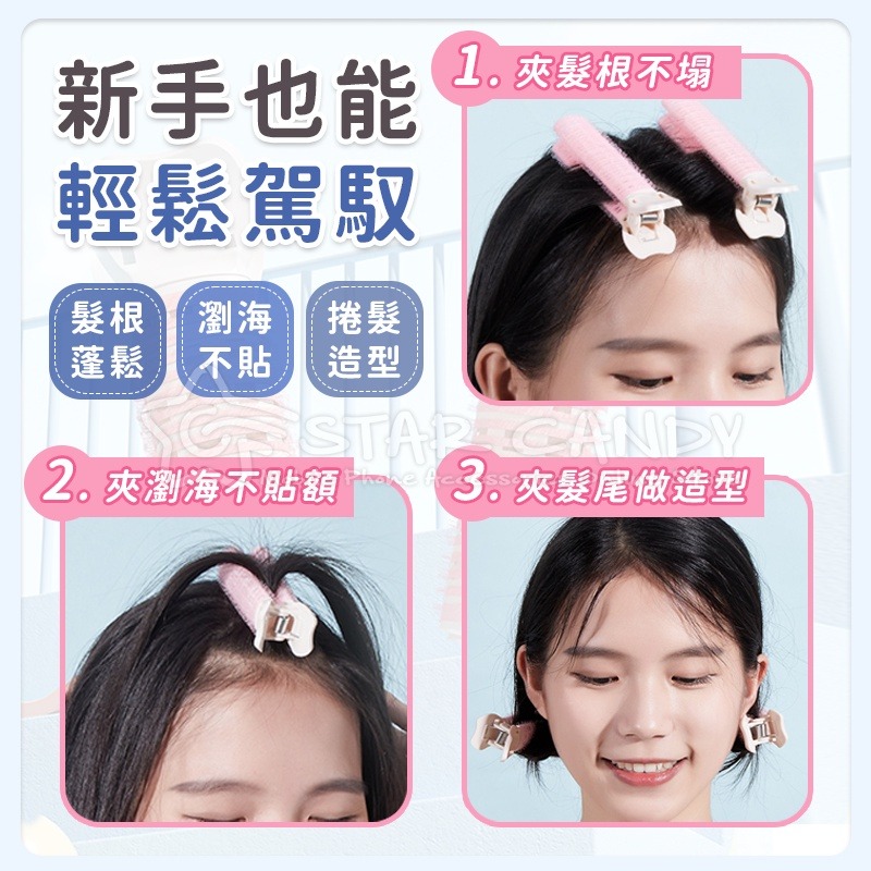 髮根蓬鬆夾 髮夾 髮捲 瀏海髮捲 髮根夾 髮捲夾 蓬鬆髮夾 蓬鬆夾 瀏海捲 空氣瀏海捲 捲髮捲【A206-細節圖5
