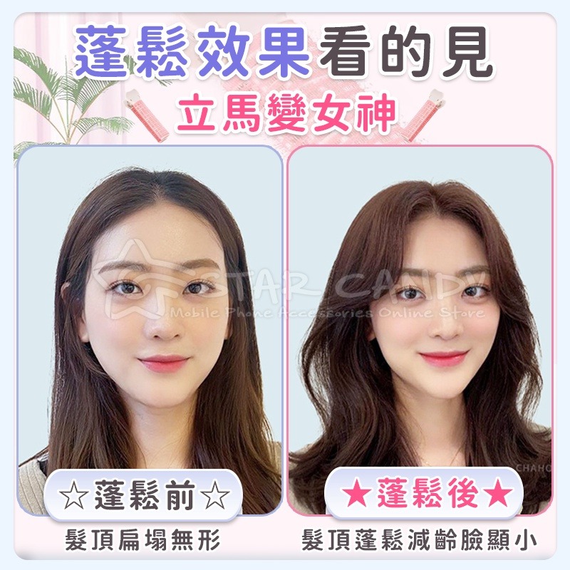 髮根蓬鬆夾 髮夾 髮捲 瀏海髮捲 髮根夾 髮捲夾 蓬鬆髮夾 蓬鬆夾 瀏海捲 空氣瀏海捲 捲髮捲【A206-細節圖6