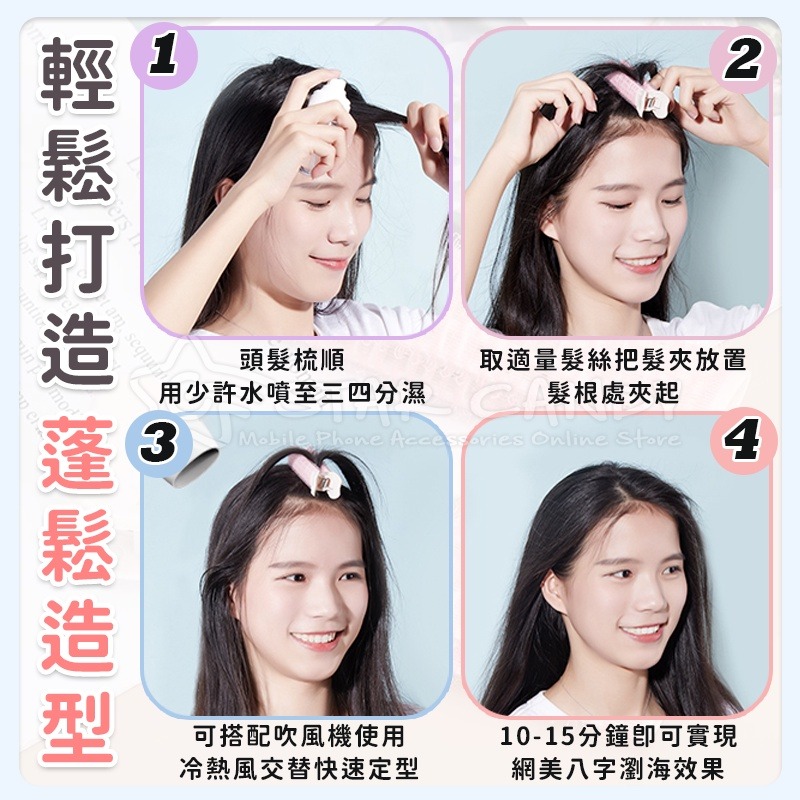 髮根蓬鬆夾 髮夾 髮捲 瀏海髮捲 髮根夾 髮捲夾 蓬鬆髮夾 蓬鬆夾 瀏海捲 空氣瀏海捲 捲髮捲【A206-細節圖7