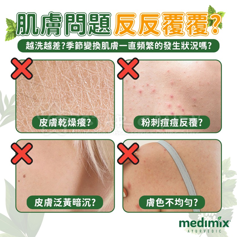 MEDIMIX 印度綠寶石皇室藥草浴 美肌皂 藥草浴皂 印度肥皂 肥皂 香皂 沐浴乳 沐浴 【A207】-細節圖2