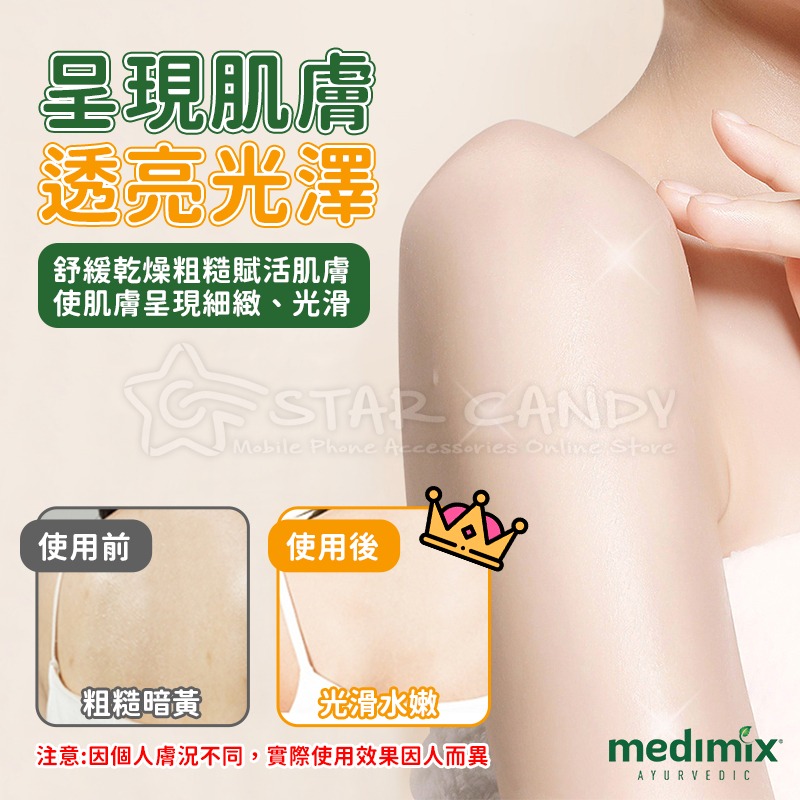 MEDIMIX 印度綠寶石皇室藥草浴 美肌皂 藥草浴皂 印度肥皂 肥皂 香皂 沐浴乳 沐浴 【A207】-細節圖5