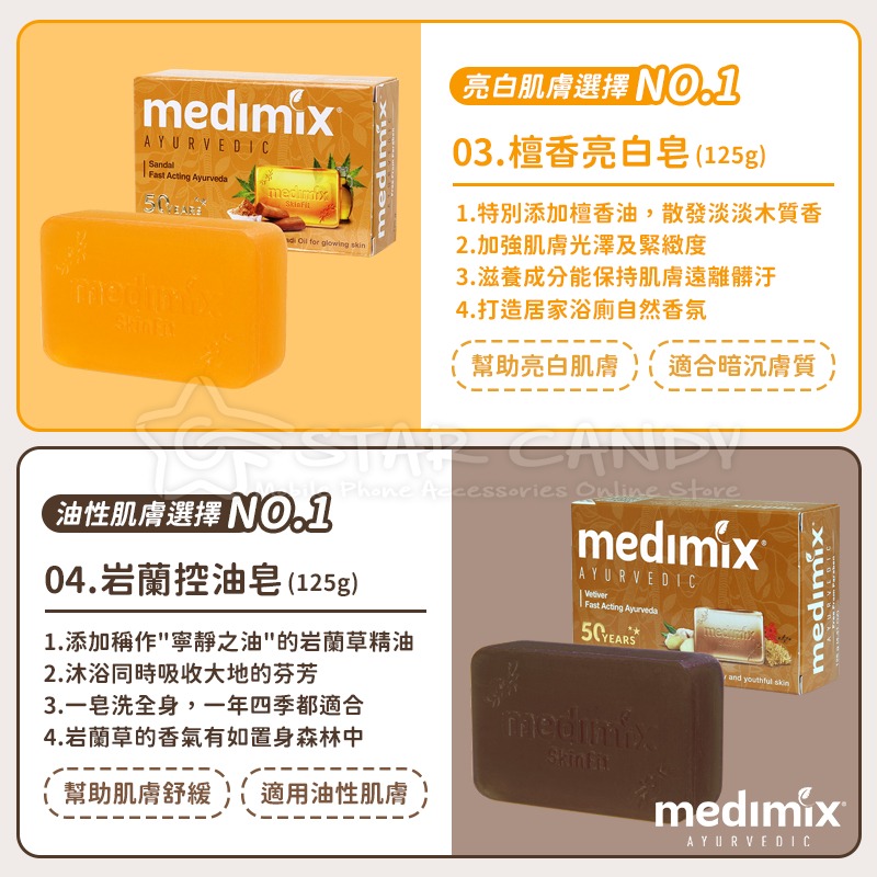 MEDIMIX 印度綠寶石皇室藥草浴 美肌皂 藥草浴皂 印度肥皂 肥皂 香皂 沐浴乳 沐浴 【A207】-細節圖7