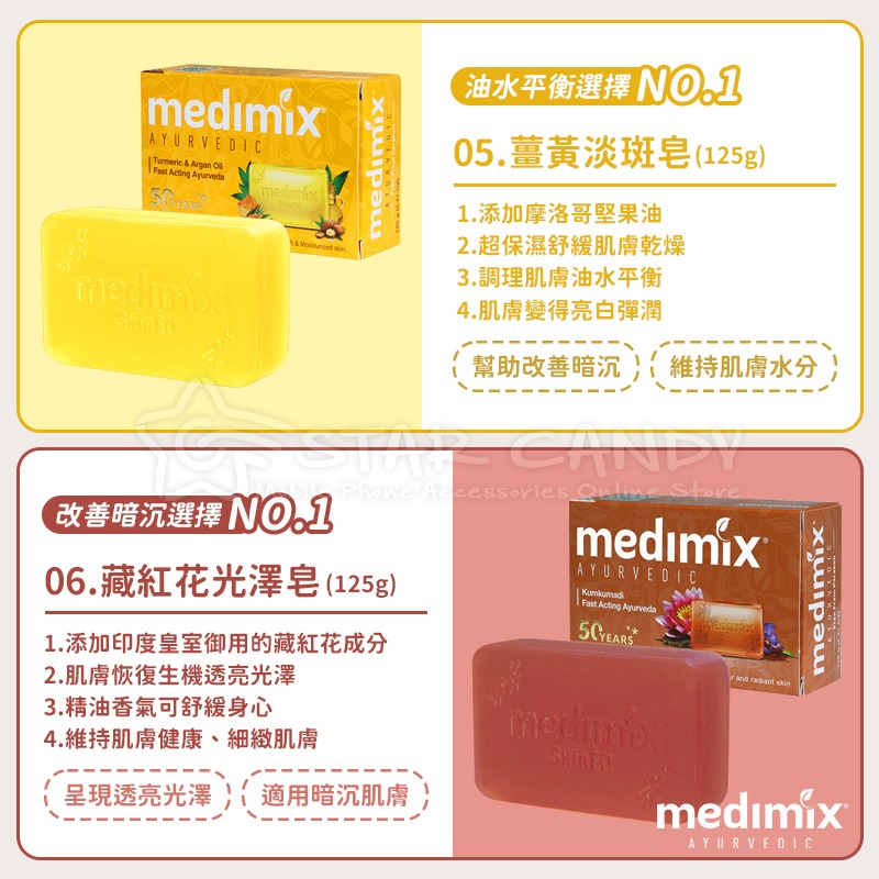 MEDIMIX 印度綠寶石皇室藥草浴 美肌皂 藥草浴皂 印度肥皂 肥皂 香皂 沐浴乳 沐浴 【A207】-細節圖8