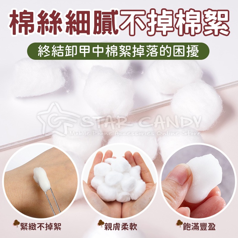 純白卸甲棉花球 100顆 卸甲棉 除膠棉 清潔棉 天然棉 棉花 棉球 卸甲用品 美甲工具 綿球【A293】-細節圖4