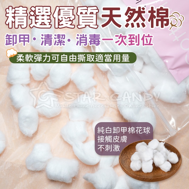 純白卸甲棉花球 100顆 卸甲棉 除膠棉 清潔棉 天然棉 棉花 棉球 卸甲用品 美甲工具 綿球【A293】-細節圖6