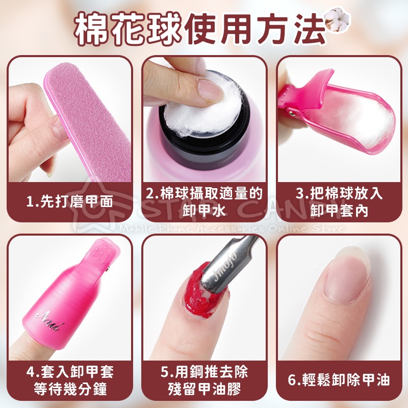 純白卸甲棉花球 100顆 卸甲棉 除膠棉 清潔棉 天然棉 棉花 棉球 卸甲用品 美甲工具 綿球【A293】-細節圖7