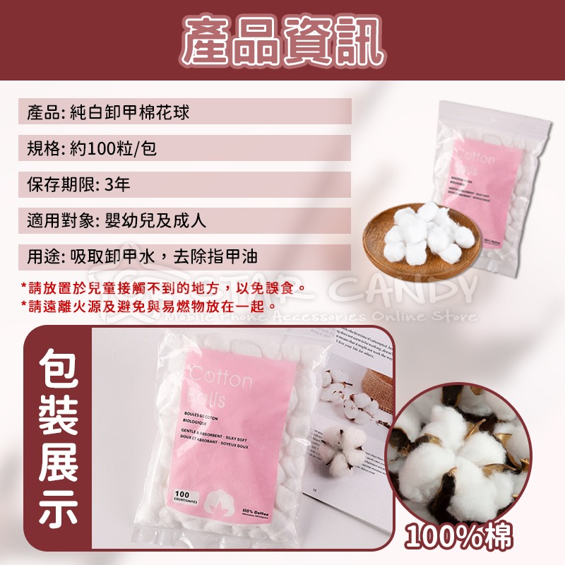 純白卸甲棉花球 100顆 卸甲棉 除膠棉 清潔棉 天然棉 棉花 棉球 卸甲用品 美甲工具 綿球【A293】-細節圖8