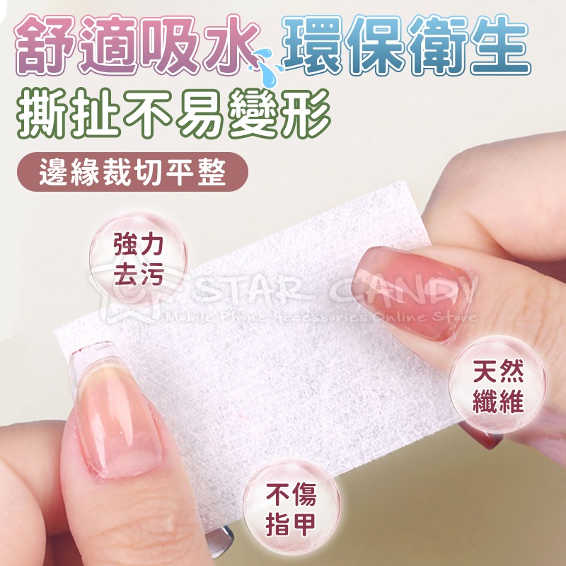 美甲卸甲巾 卸甲棉 洗甲棉 清潔棉 除膠棉 卸甲棉花 除膠棉片 美甲棉片 卸甲棉球 美甲用品【A294】-細節圖4