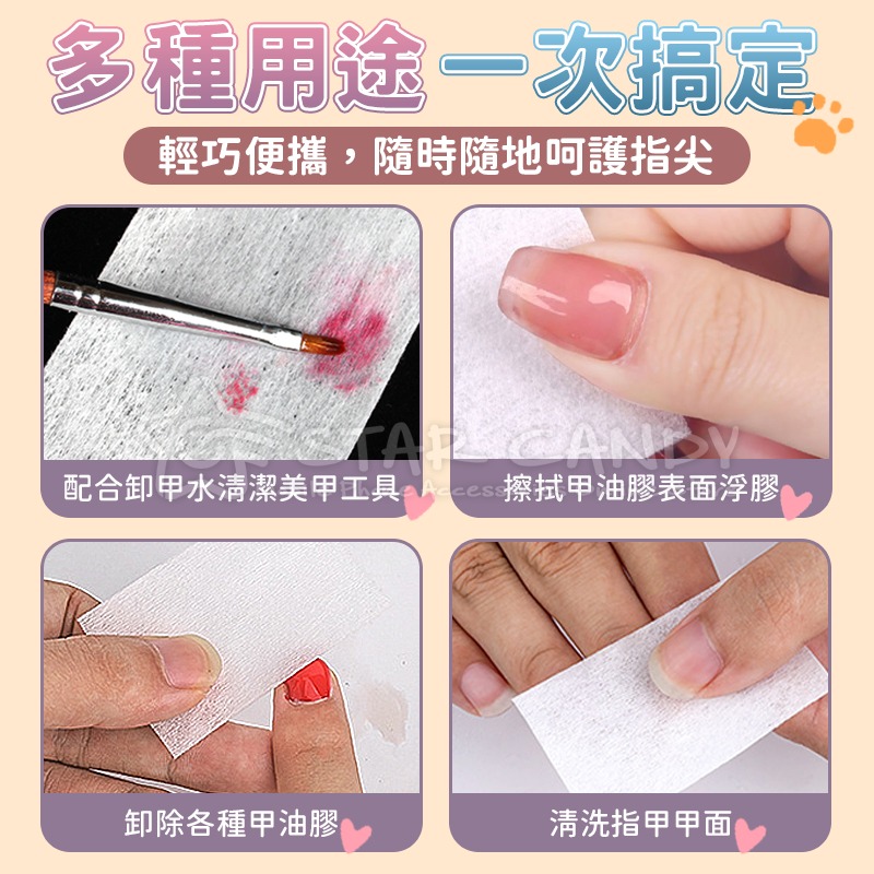 美甲卸甲巾 卸甲棉 洗甲棉 清潔棉 除膠棉 卸甲棉花 除膠棉片 美甲棉片 卸甲棉球 美甲用品【A294】-細節圖7