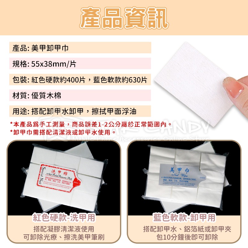 美甲卸甲巾 卸甲棉 洗甲棉 清潔棉 除膠棉 卸甲棉花 除膠棉片 美甲棉片 卸甲棉球 美甲用品【A294】-細節圖8