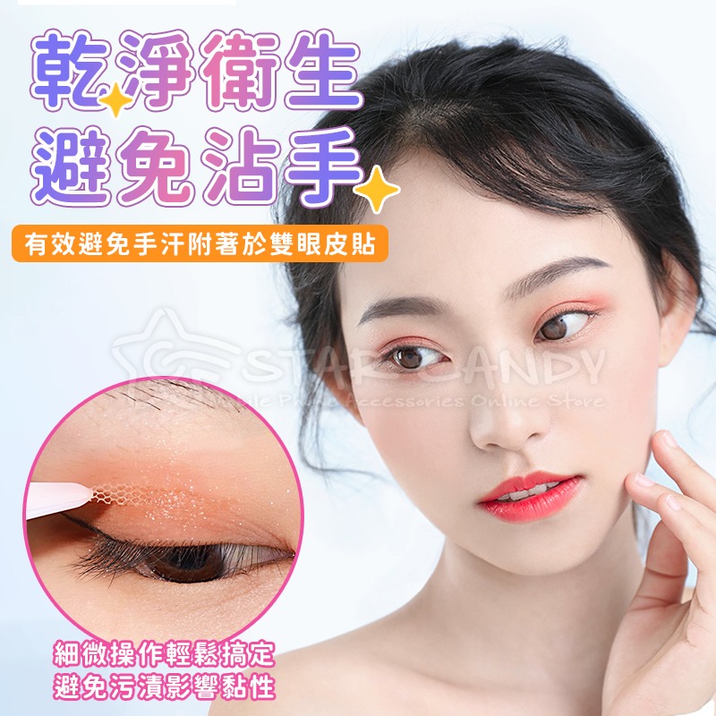 雙眼皮貼小鑷子 雙眼皮貼夾子 美容小夾 鑷子 夾子 睫毛夾 面膜夾 輔助夾 Y字棒 雙眼皮貼【C076】-細節圖4