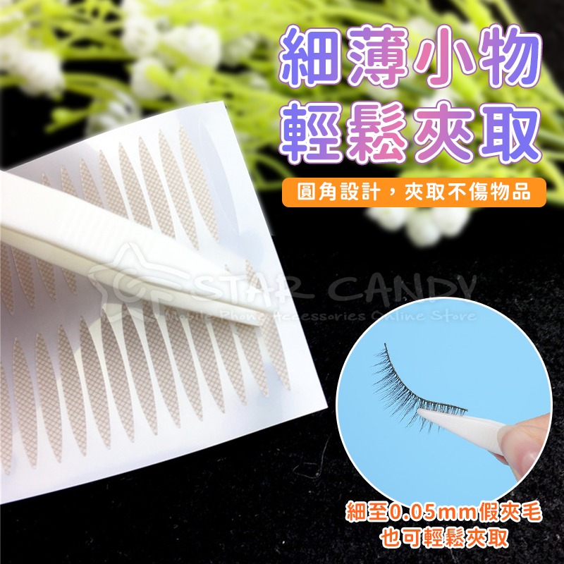 雙眼皮貼小鑷子 雙眼皮貼夾子 美容小夾 鑷子 夾子 睫毛夾 面膜夾 輔助夾 Y字棒 雙眼皮貼【C076】-細節圖5